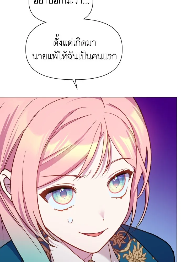 นักเล่นแร่แปรธาตุสายเปย์ ตอนที่ 17 รูปที่ 68