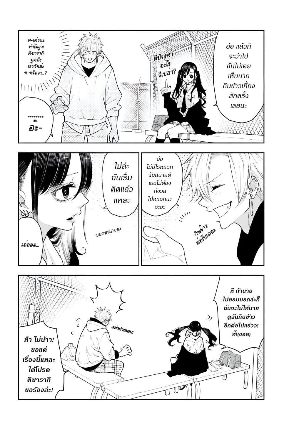 Manga-lc-com อ่านมังงะ อ่านการ์ตูน ออนไลน์ ฟรี Kimi no “Gizaba” ga Mitemitai ตอนที่ 1 2 3 4 5 6 7 8 9 10 11 12 13 14 ฟรี ไม่มีโฆษณา Manga-lc - อ่าน มังงะ อ่าน การ์ตูน ออนไลน์ อ่านมังงะ ฟรี