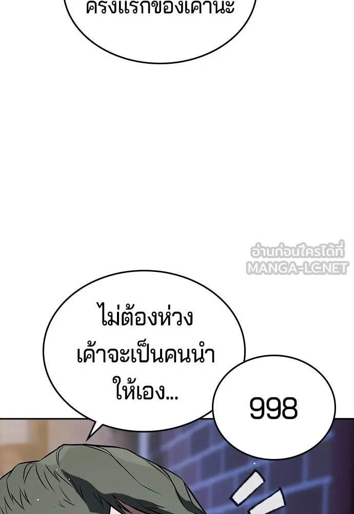 คูเซรา ตอนที่ 41 รูปที่ 6