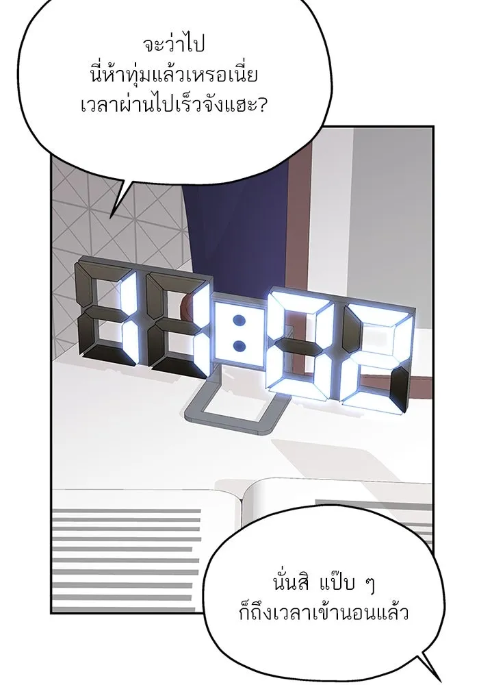 สลับรัก สลับชะตา ตอนที่ 58 รูปที่ 68