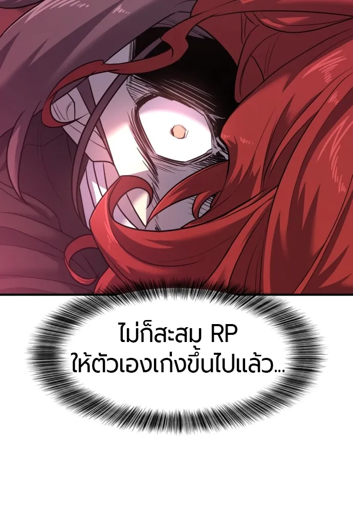 ยอดสถาปนิกผู้พิทักษ์อาณาจักร ตอนที่ 108 รูปที่ 133