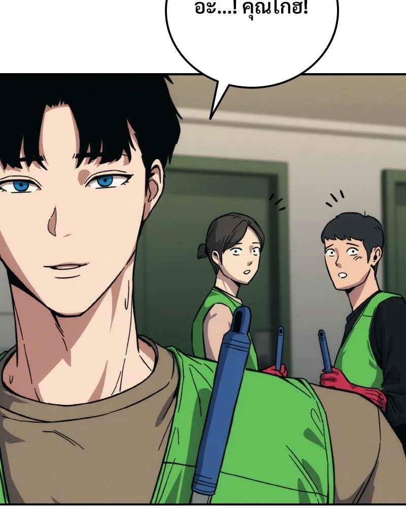 บอกมาค่าตัวเท่าไหร่ ตอนที่ 27 รูปที่ 211