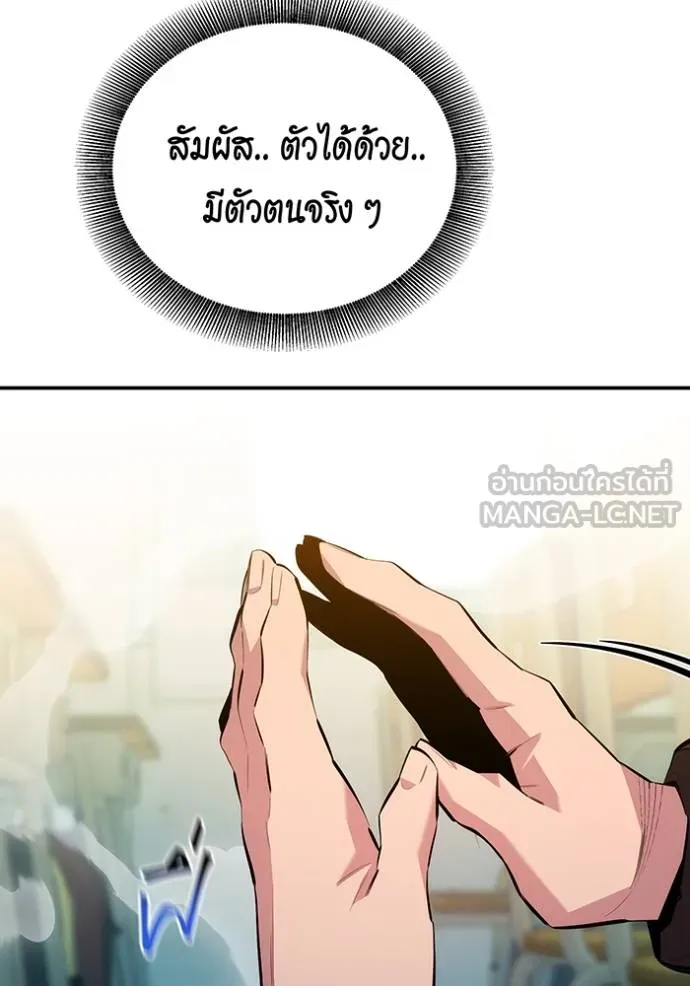 แยกร่างล่าอัตโนมัติ ตอนที่ 116 รูปที่ 6