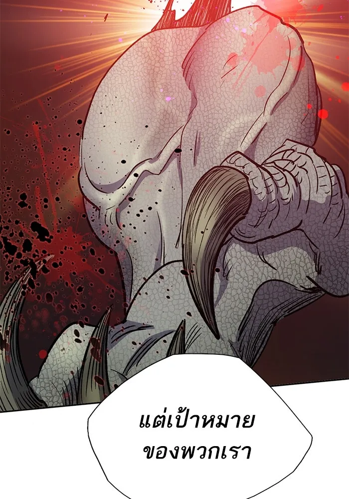 My S-Class Hunters ตอนที่ 87 สายพันธุ์มังกรโบราณ (1) รูปที่ 133