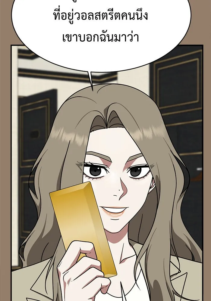 ช่วยเปลี่ยนฉันที ตอนที่ 142. ฮานายอง 15 รูปที่ 79