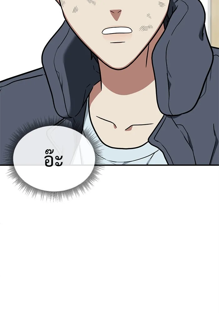 ช่วยเปลี่ยนฉันที ตอนที่ 72. ยอมินซอ 22 รูปที่ 127