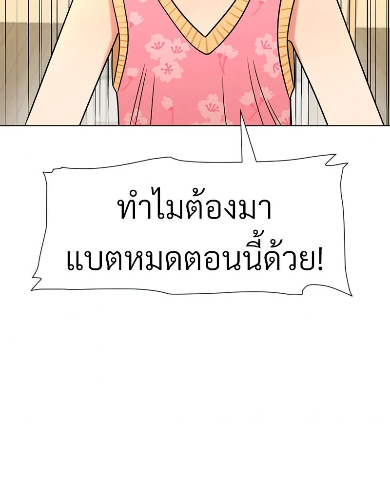 Level One Dreamersbrผู้ชนะรักนี้ต้องเป็น ตอนที่ 13 รูปที่ 8