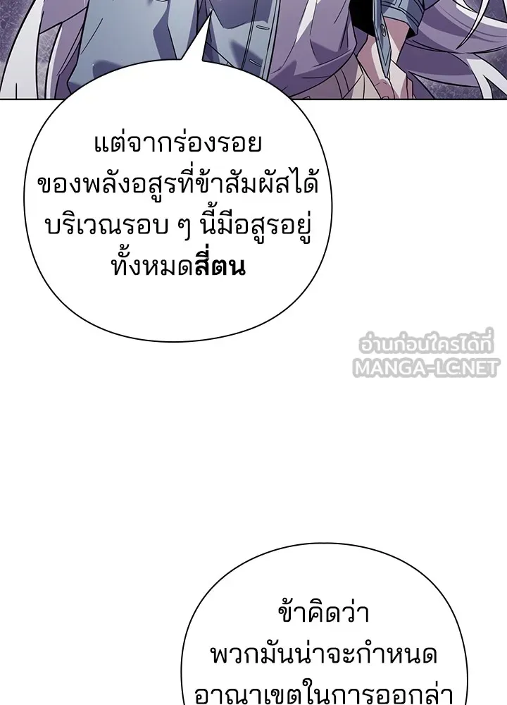 คืนแห่งโทแกบี ตอนที่ 20 รูปที่ 12