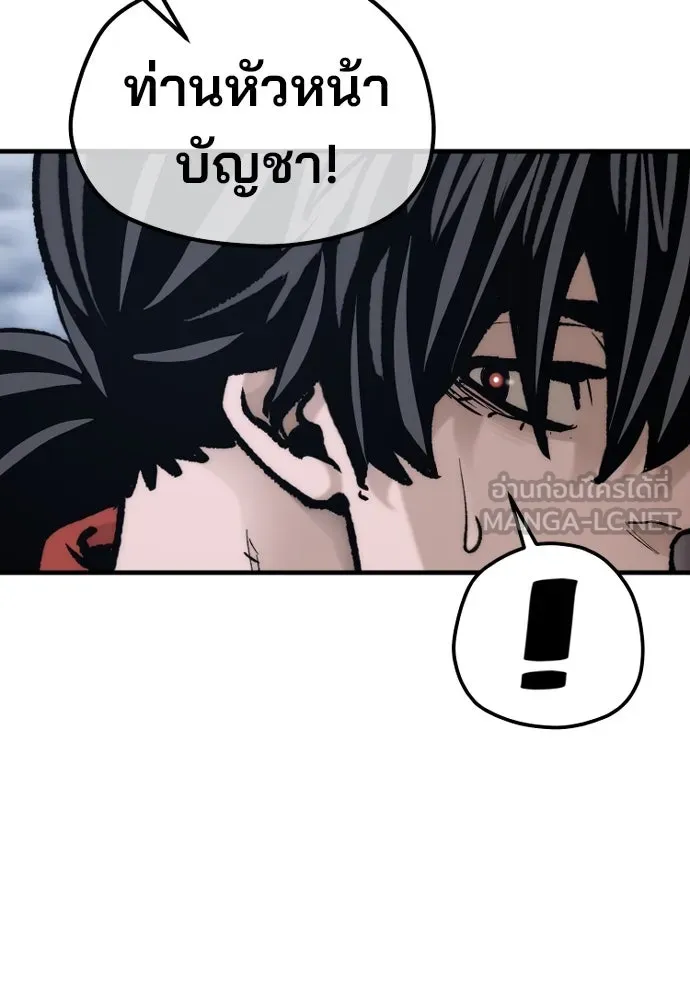 เส้นทางสู่เทพมาร ตอนที่ 127 รูปที่ 141