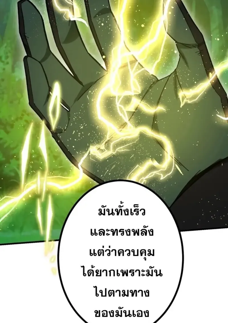 The Strongest Assassin Gets Transferred To Another World With His Whole Class ตอนที่ ตอนที่ 52 รูปที่ 94