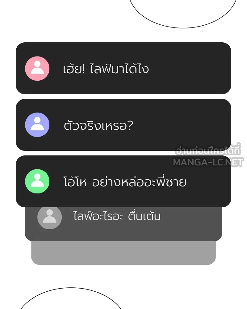 Level One Dreamersbrผู้ชนะรักนี้ต้องเป็น ตอนที่ 50 รูปที่ 15