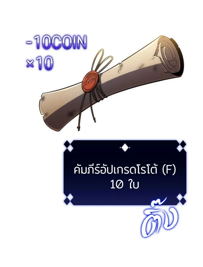 ผู้เล่นหน้าใหม่เลเวลแมกซ์ ตอนที่ 12 เขาวงกตลาบรินธ์ (4) รูปที่ 44