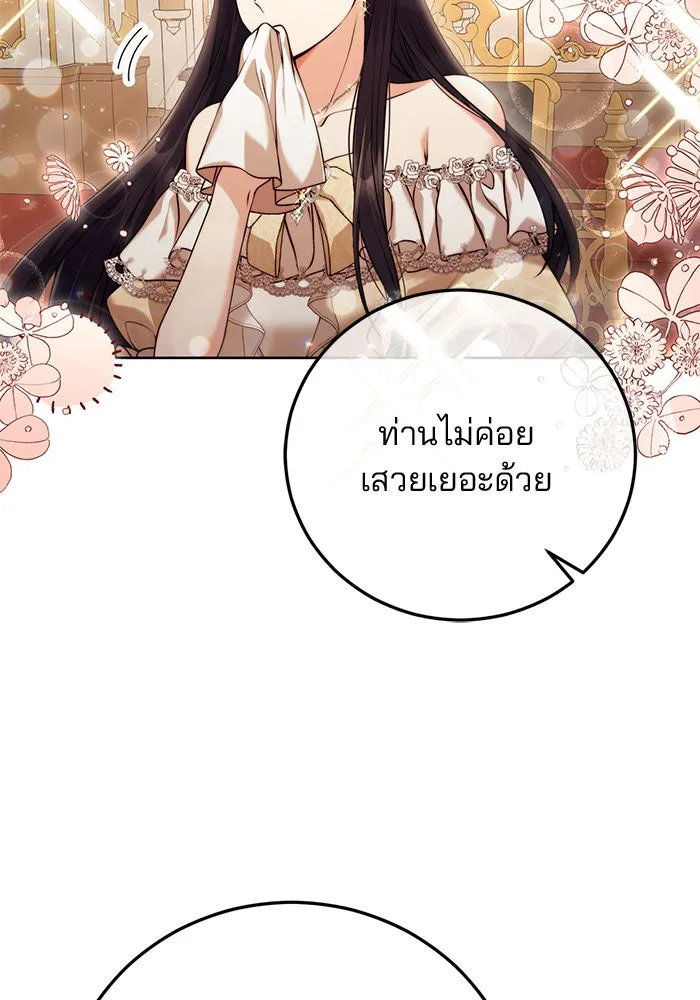 แผนหย่าสามีทรราช ตอนที่ 11 รูปที่ 5