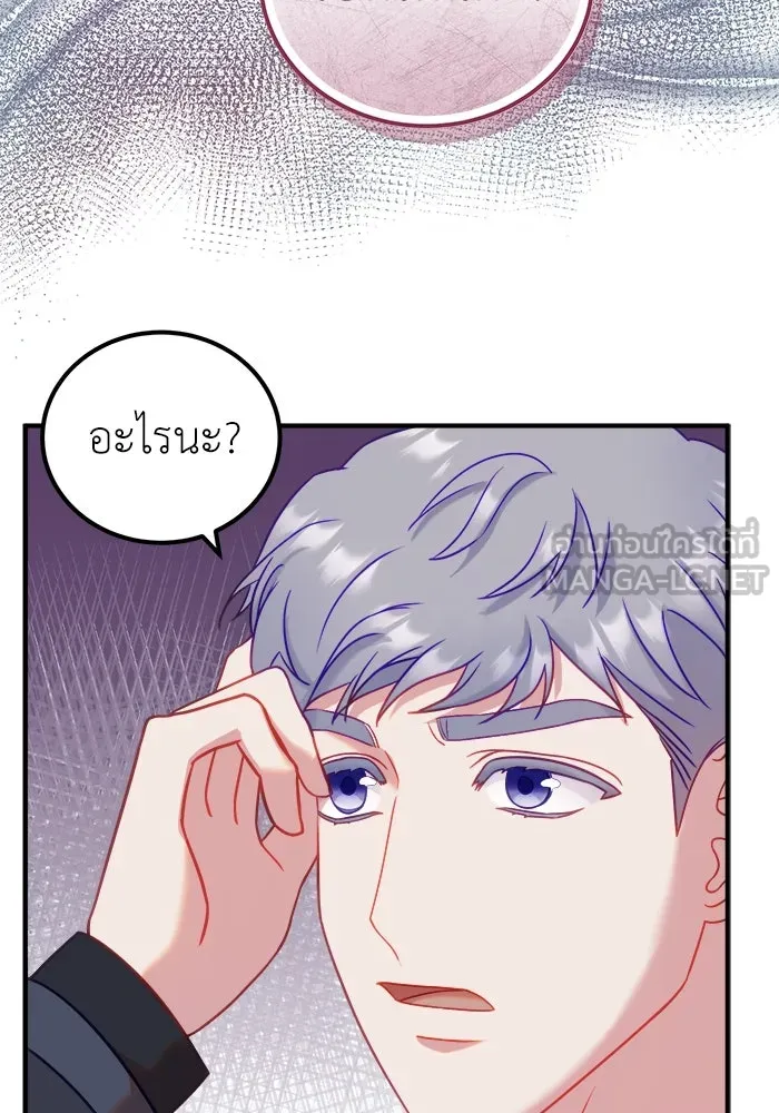 ครอบครัวพรรค์นั้น ฉันไม่มีวันกลับไป ตอนที่ 15 รูปที่ 60