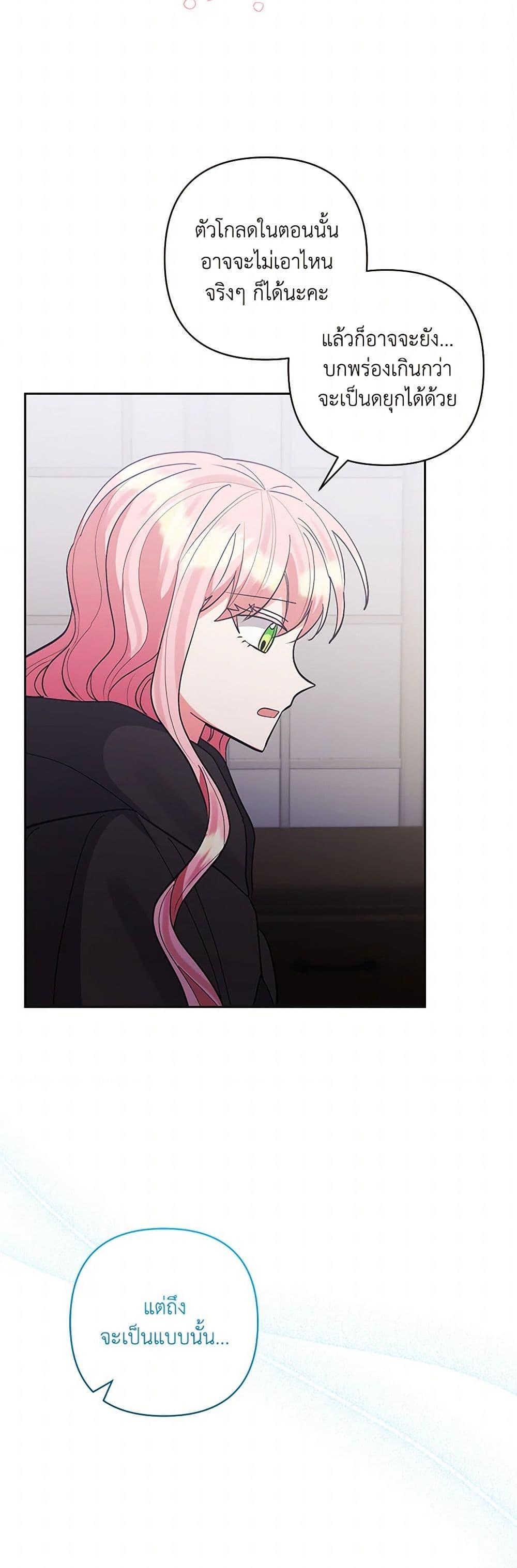 Manga-lc-com อ่านมังงะ อ่านการ์ตูน ออนไลน์ ฟรี I Adopted the Male Lead ตอนที่ 1 2 3 4 5 6 7 8 9 10 11 12 13 14 ฟรี ไม่มีโฆษณา Manga-lc - อ่าน มังงะ อ่าน การ์ตูน ออนไลน์ อ่านมังงะ ฟรี