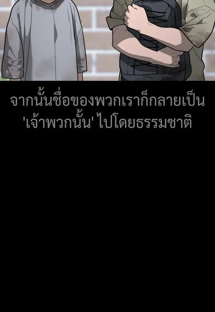 นักฆ่าย้อนวัย ตอนที่ 52 รูปที่ 115