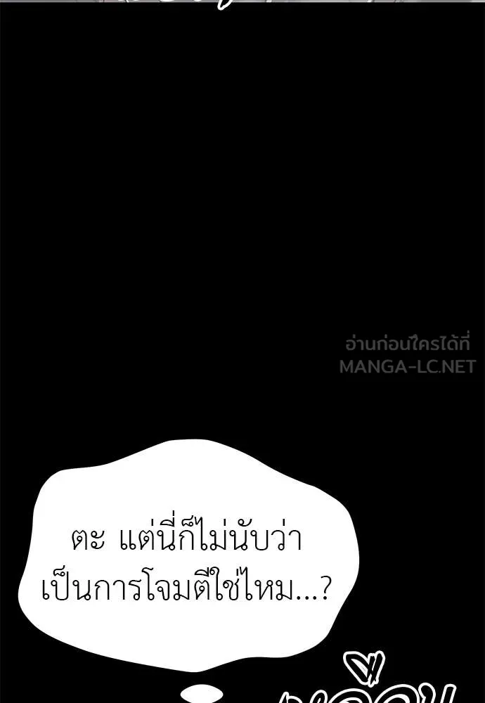 ยมราชลงทัณฑ์ ตอนที่ 112 รูปที่ 159