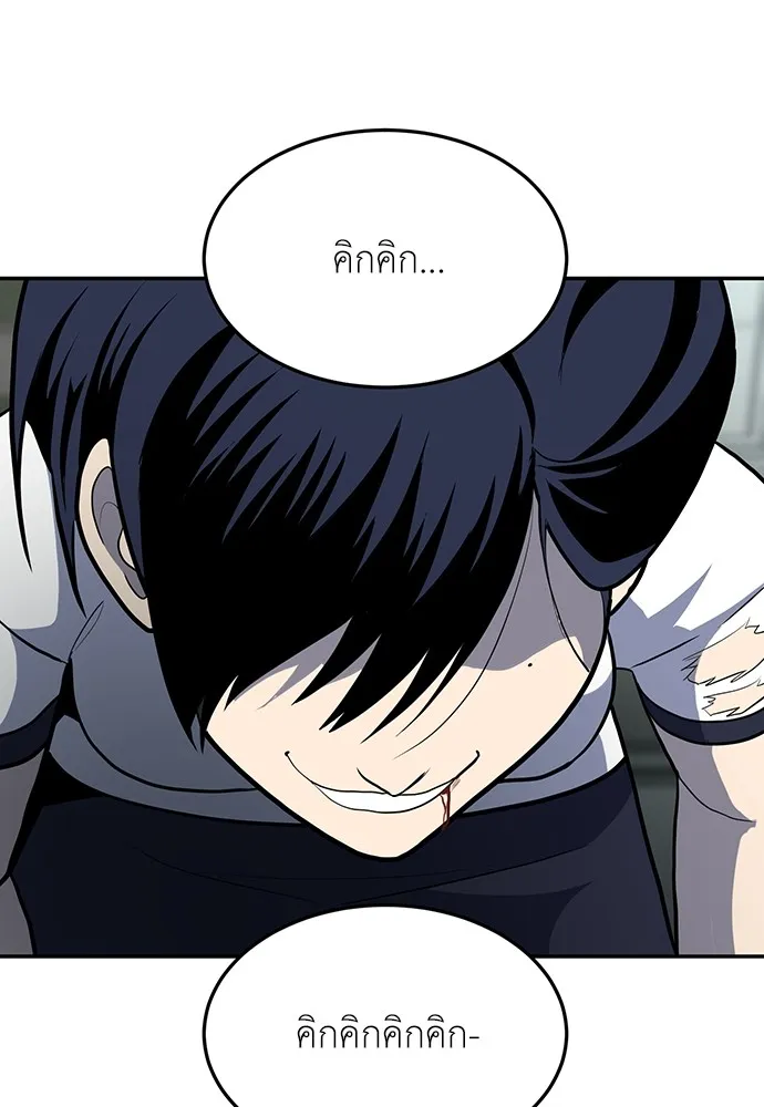 สนามเด็กล่า ตอนที่ 16 รูปที่ 8