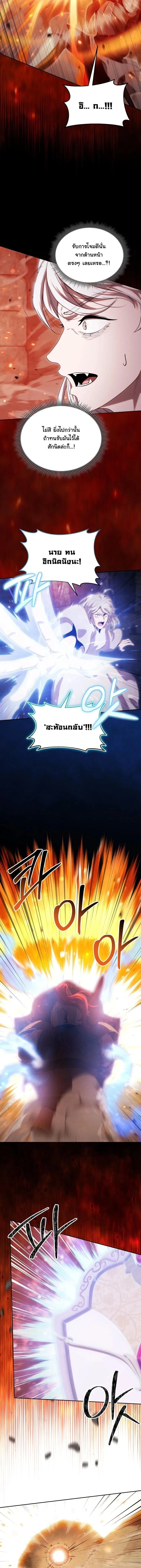 Dungeon Gourmet อ_ศว_นเป_บพ_สดาร เปล_ยนม_งกรให_เป_นเมน_เด_ด ตอนที่ ตอนที่ 48 รูปที่ 13