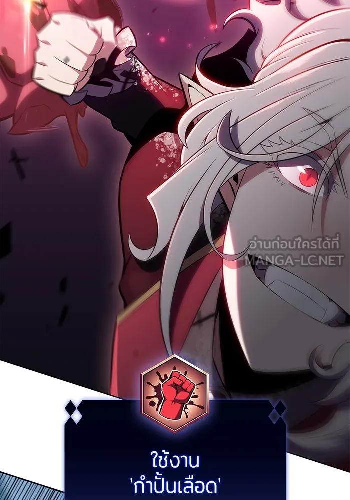 ผู้เล่นหน้าใหม่เลเวลแมกซ์ ตอนที่ 91 บลัดเวย์พอร์ต (2) รูปที่ 54