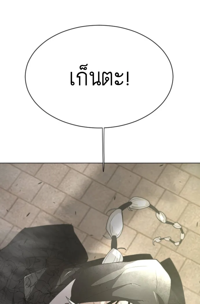 ยุคแห่งยอดมนุษย์ ตอนที่ 31 รูปที่ 47