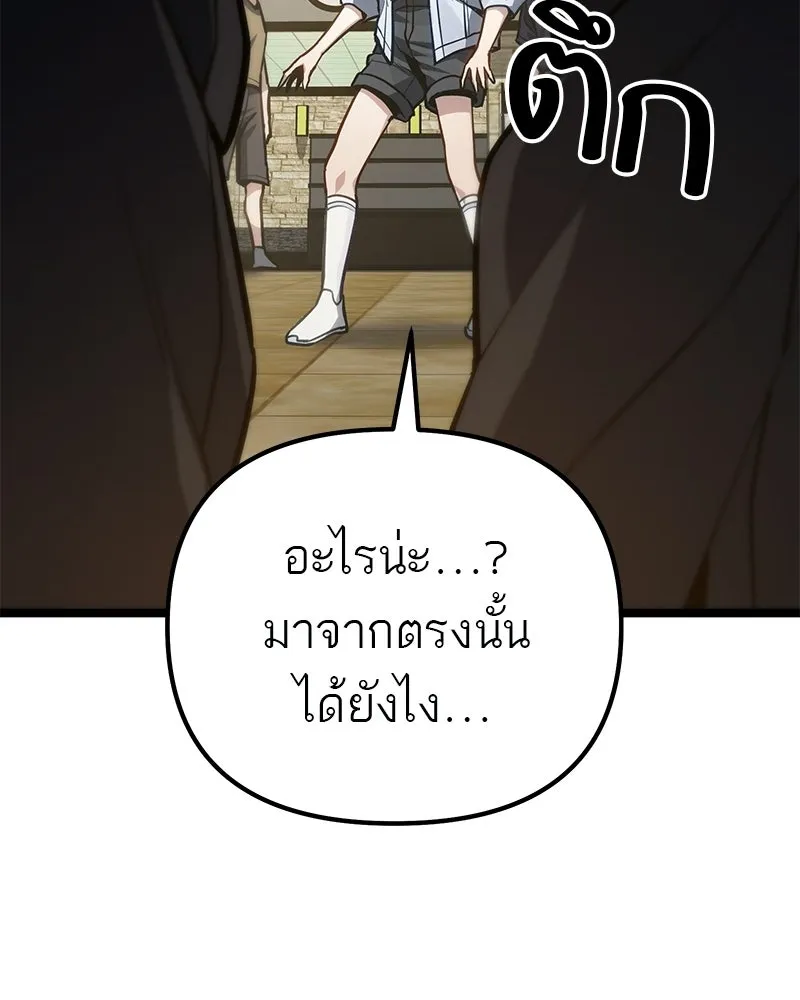 โทษที พื้นที่นี้ห้ามออก ตอนที่ 82 รูปที่ 40