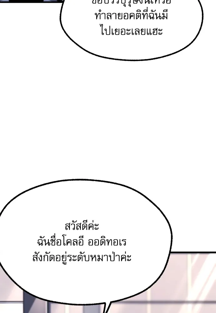 ชำแหละอะคาเดมีด้วยมีดแล่ปลา ตอนที่ 16 สอบกลางภาค (1) รูปที่ 94