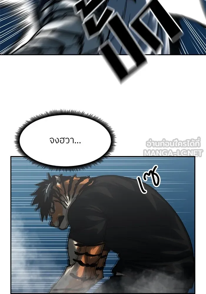 โรงเรียนสัตว์กินเนื้อ ตอนที่ 98 รูปที่ 24