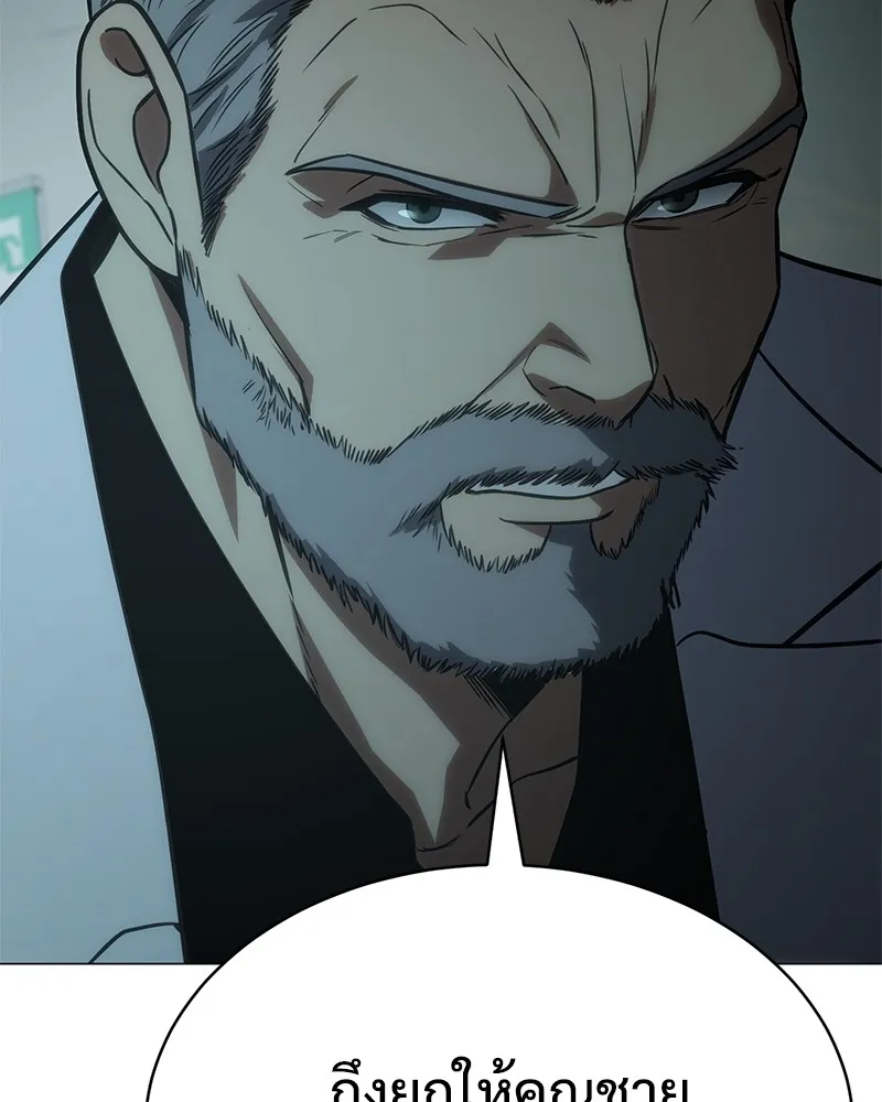 แบคXX ตอนที่ 22 รูปที่ 112