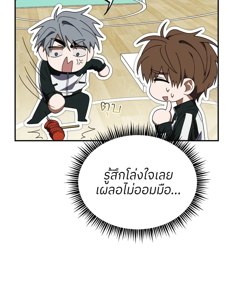 ย้อนเวลามาเป็นมักเน่ ตอนที่ 10 รูปที่ 65