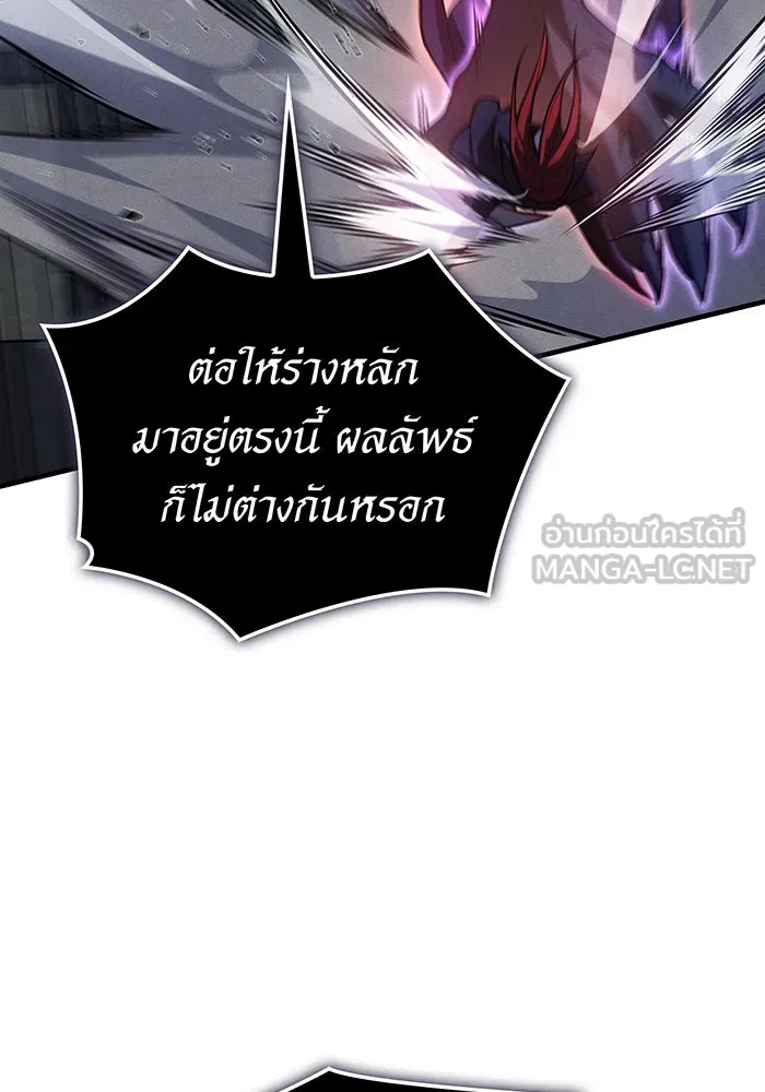 เกิดใหม่พร้อมพลังแห่งราชัน ตอนที่ 113 รูปที่ 72