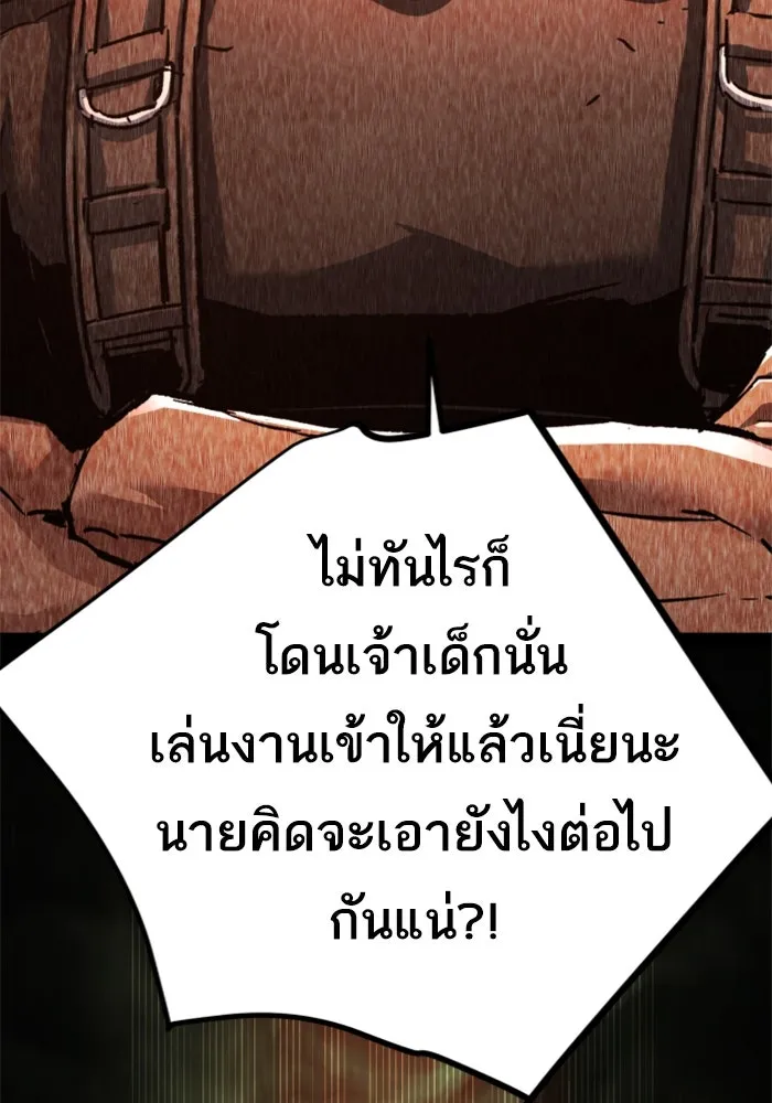 พี่ชายสายบอดี้การ์ด ตอนที่ 249 รูปที่ 31