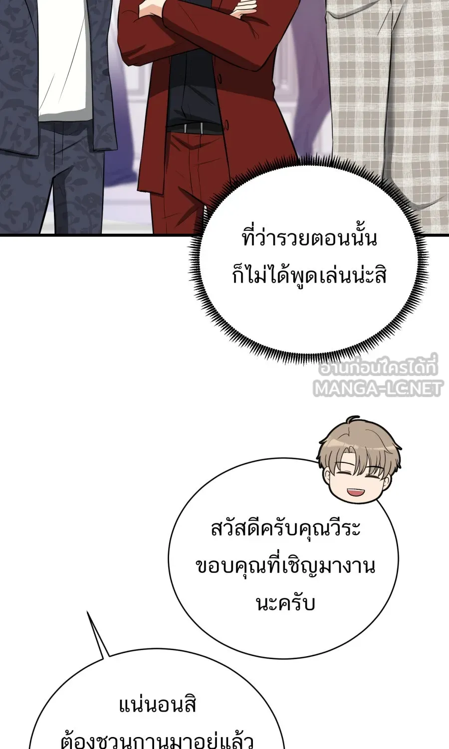 ตื่นมาอีกทีก็เป็นนายเอกไปซะแล้ว ตอนที่ 50 ไม่เคยอาย รูปที่ 6