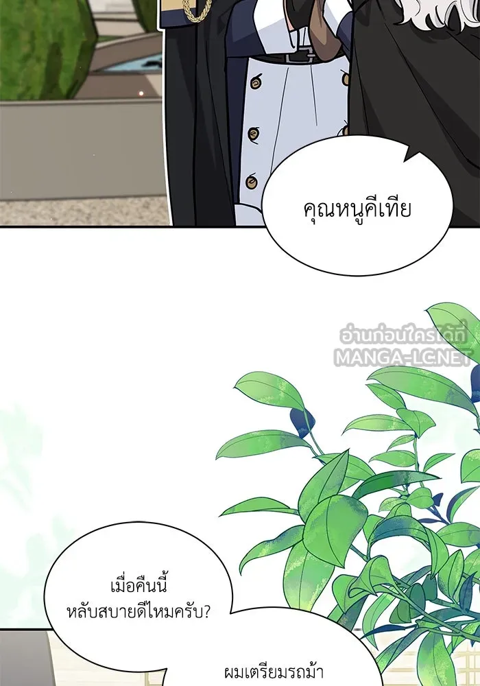 แมวน้อยในรังหมาป่า ตอนที่ 68 รูปที่ 60