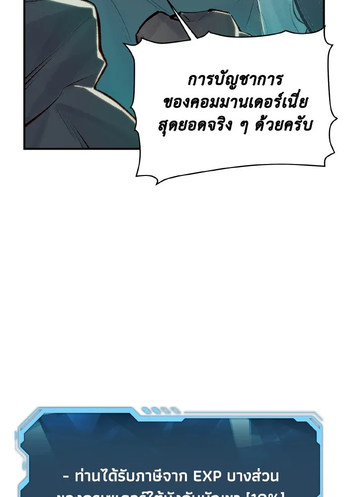 The Lone Necromancer ตอนที่ 54 รูปที่ 124