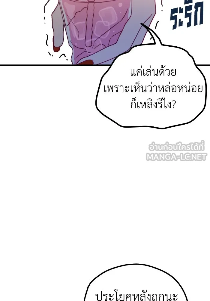 รักนี้ไม่มีรีไซเคิล ตอนที่ 1 รูปที่ 15