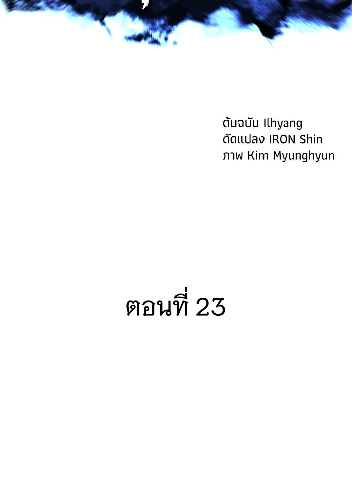 คุณปู่จอมยุทธกับหลานสาวสุดแกร่ง ตอนที่ 23 รูปที่ 58