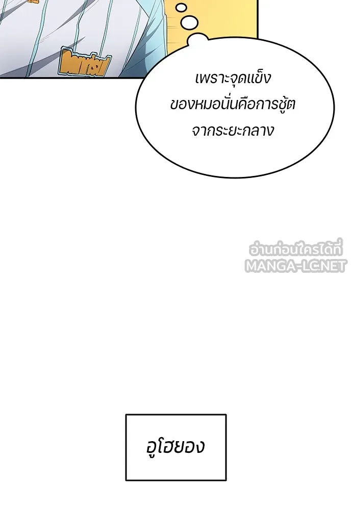 นักเตะแข้งสวรรค์ ตอนที่ 55 รูปที่ 72