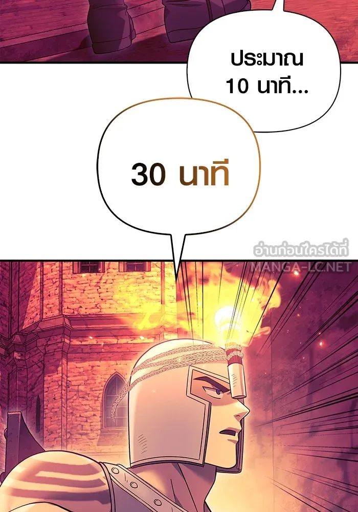 เอาชีวิตรอดในเกมฉบับคนเถื่อน ตอนที่ 28 รูปที่ 165