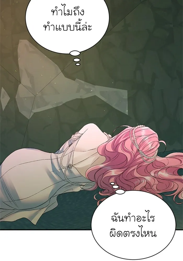 ไหนบอกว่าฉันใกล้ตาย ตอนที่ 62 รูปที่ 71