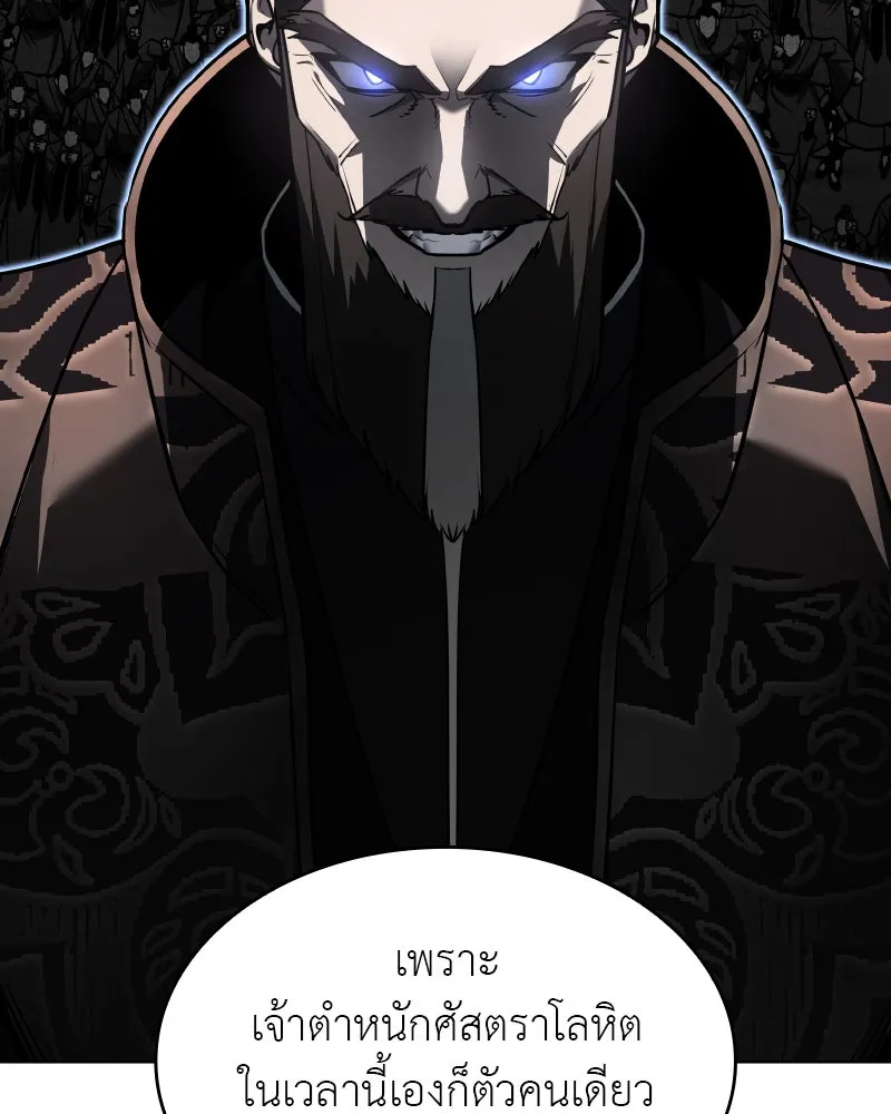 เกิดอีกทีเป็นว่าที่ประมุขลัทธิมาร ตอนที่ 80 รูปที่ 22