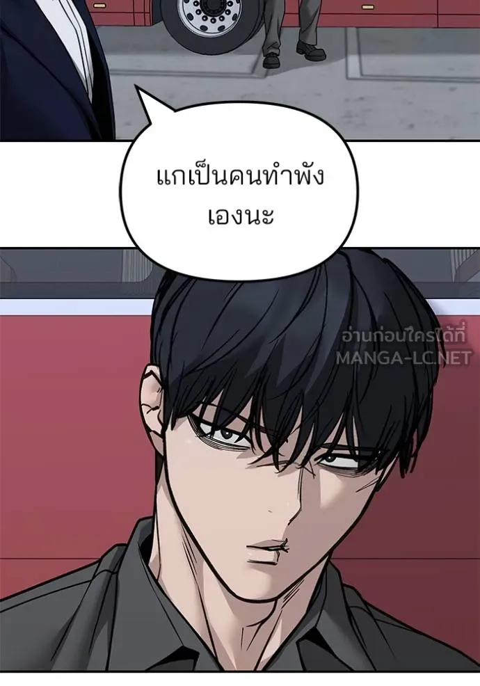 เลวฟาดเลว ตอนที่ 130 รูปที่ 59