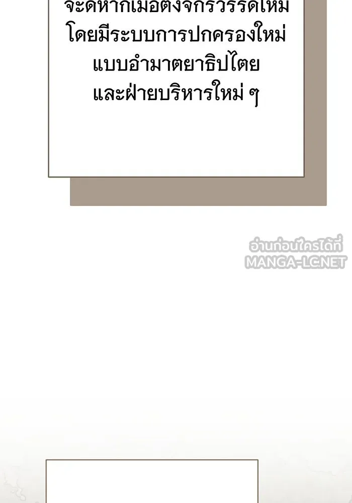 นางร้ายที่ไหนจะมีคุณธรรม ตอนที่ 140 รูปที่ 120