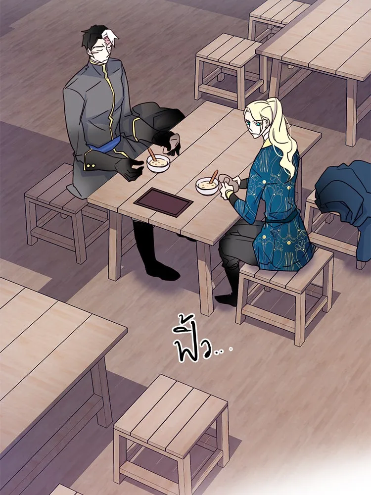 Bring the Love ตอนที่ 45 รูปที่ 8