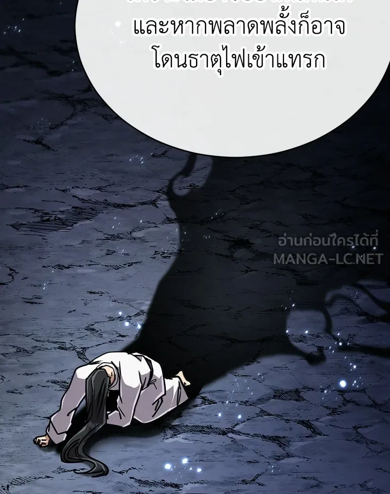 กำปั้นราชันคืนชีพ ตอนที่ 33 รูปที่ 60