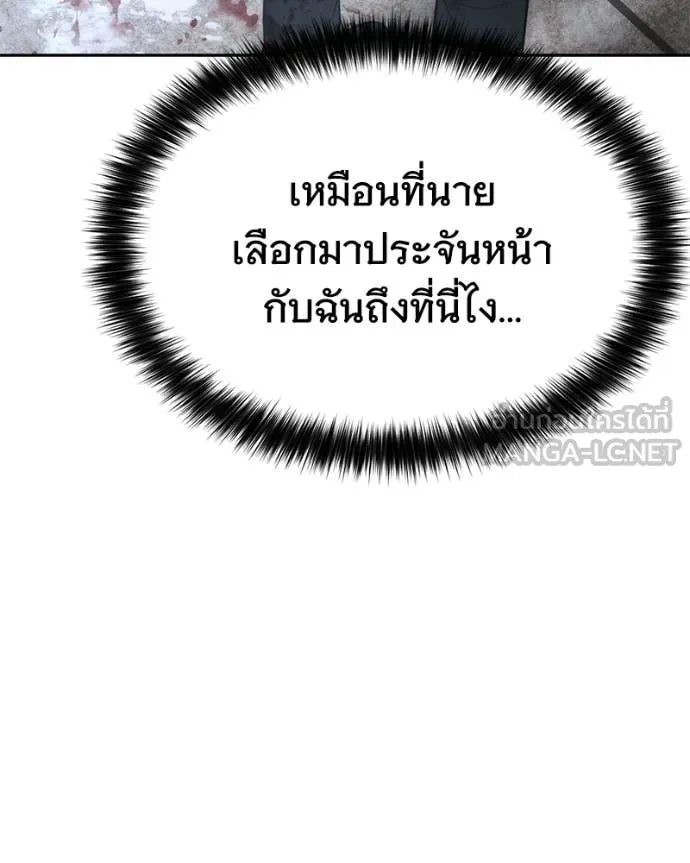 Baek XX ตอนที่ 148 รูปที่ 107