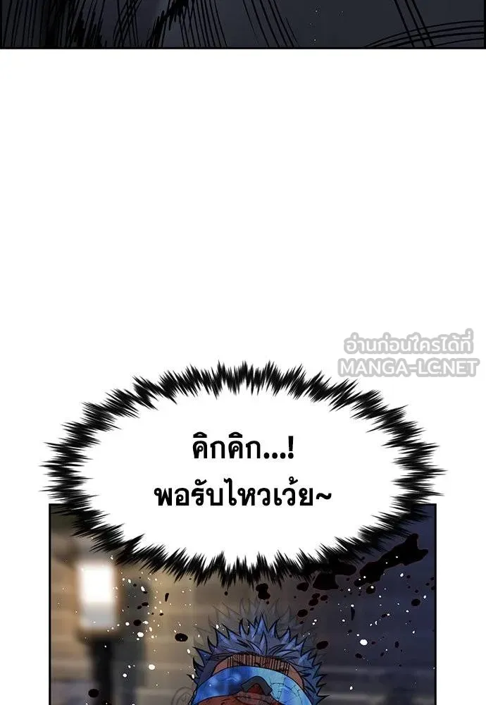 การศึกษาที่แท้จริง ตอนที่ 189 รูปที่ 67