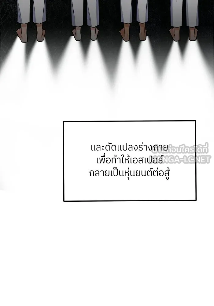แด่ความเกลียดชัง ตอนที่ 64 รูปที่ 105