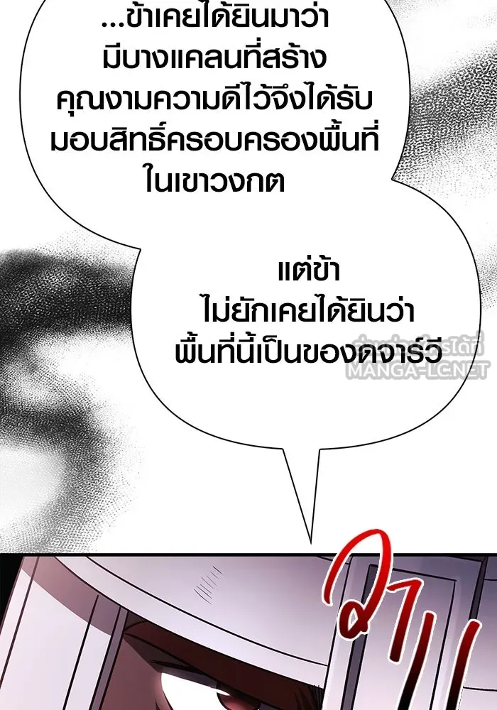 เอาชีวิตรอดในเกมฉบับคนเถื่อน ตอนที่ 39 รูปที่ 144