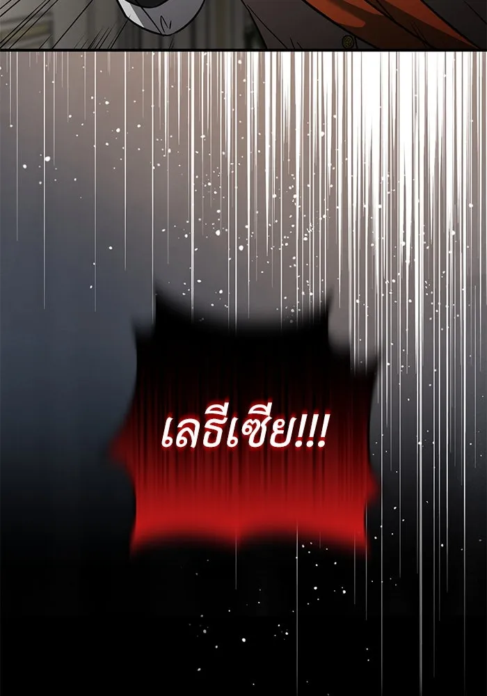 ครอบครัวพรรค์นั้น ฉันไม่มีวันกลับไป ตอนที่ 74 รูปที่ 88